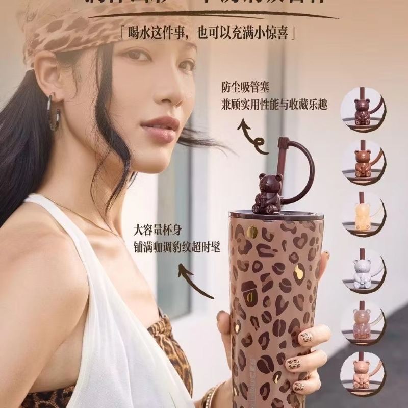 Leopard Print Stainless Steel  - đánh giá và giá Coffee Y Tea